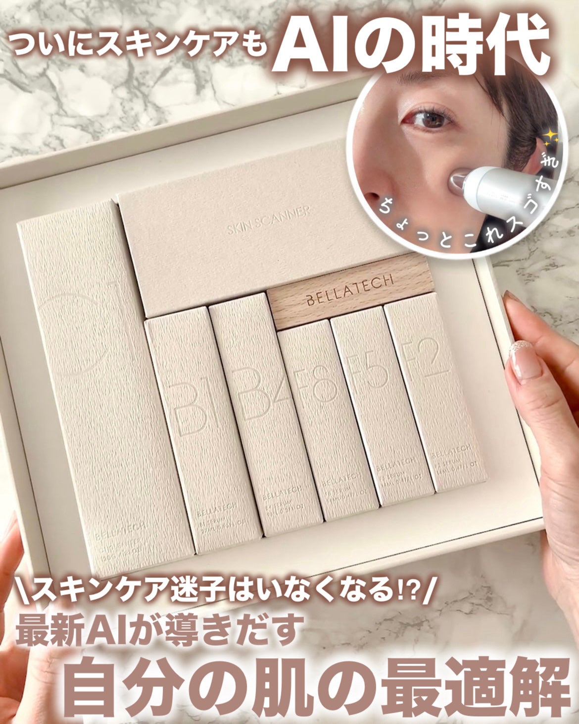 BASIC CARE/BELLATECH/美容液を使ったクチコミ(1枚目)