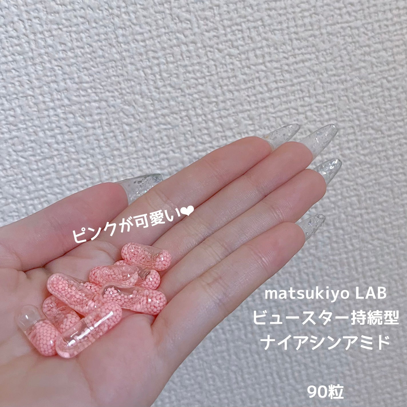 ビュースター 持続型ナイアシンアミド/matsukiyo LAB/美容サプリメントを使ったクチコミ(2枚目)