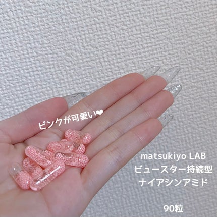 ビュースター 持続型ナイアシンアミド/matsukiyo LAB/美容サプリメントを使ったクチコミ(2枚目)