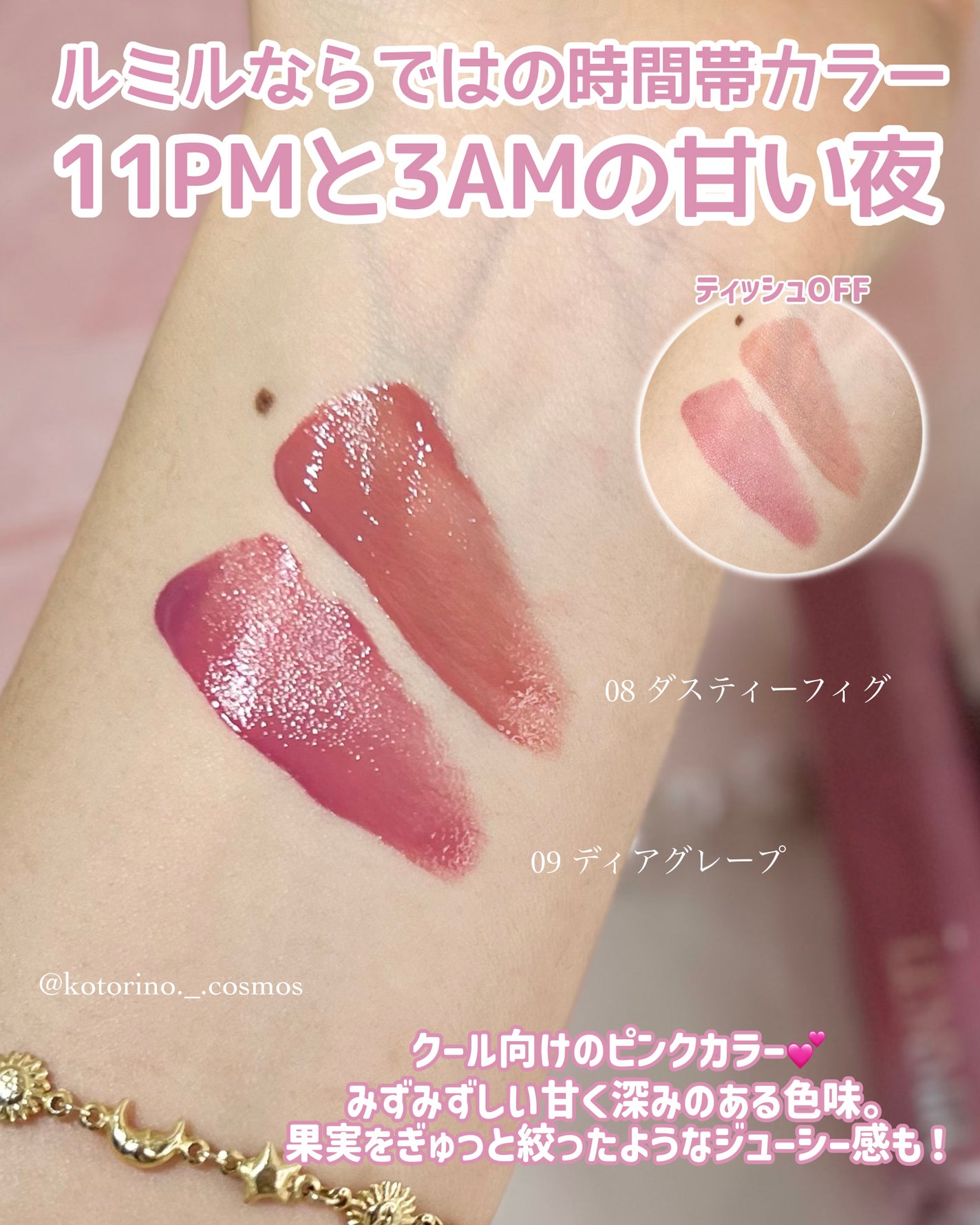 ONE COAT グロウティント/Lummir/リップティントを使ったクチコミ(4枚目)