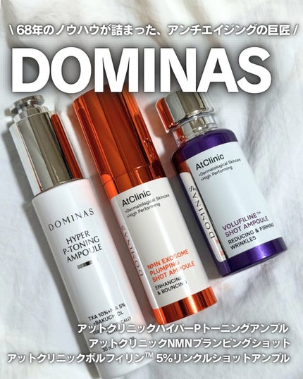 アットクリニックリンクルショットアンプル/DOMINAS/美容液を使ったクチコミ(1枚目)