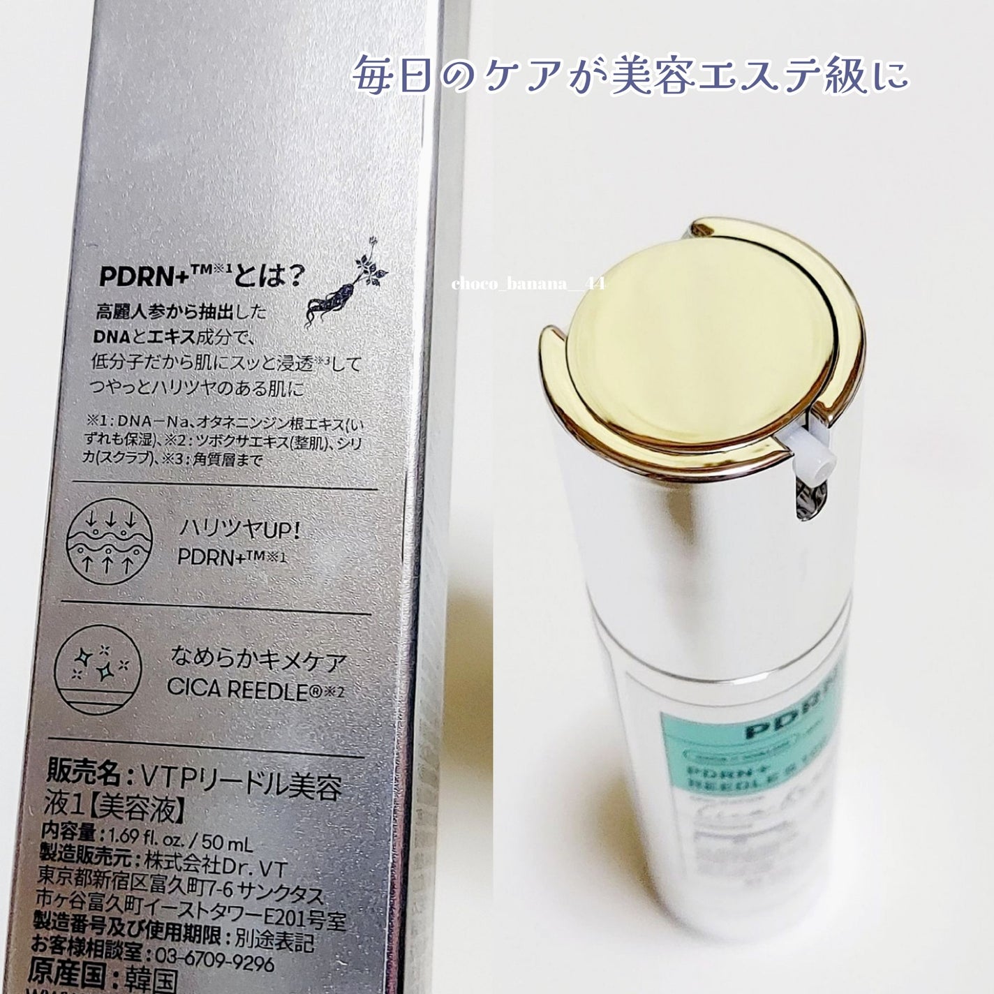 AZケア マスク/VT/シートマスク・パックを使ったクチコミ(8枚目)