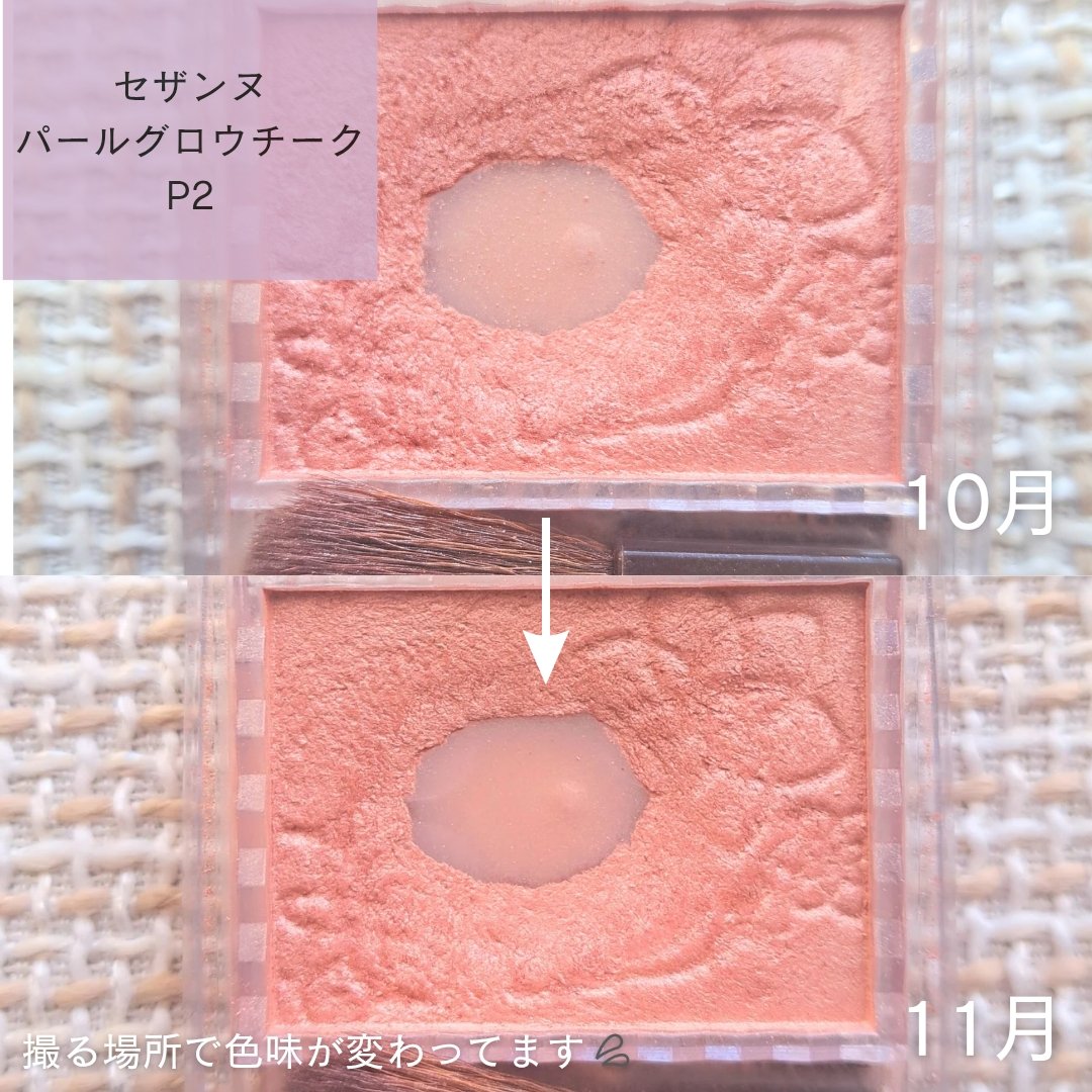 パールグロウチーク/CEZANNE/パウダーチークを使ったクチコミ（2枚目）