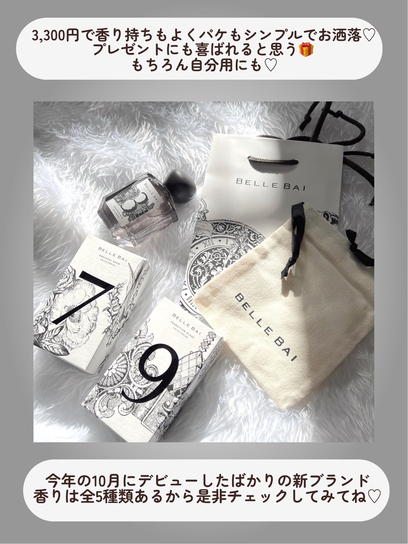 ベルナンバー 3 オードパルファン 精神の開放(LIBERATION MIND)/BELLE BAI/香水(その他)を使ったクチコミ(8枚目)