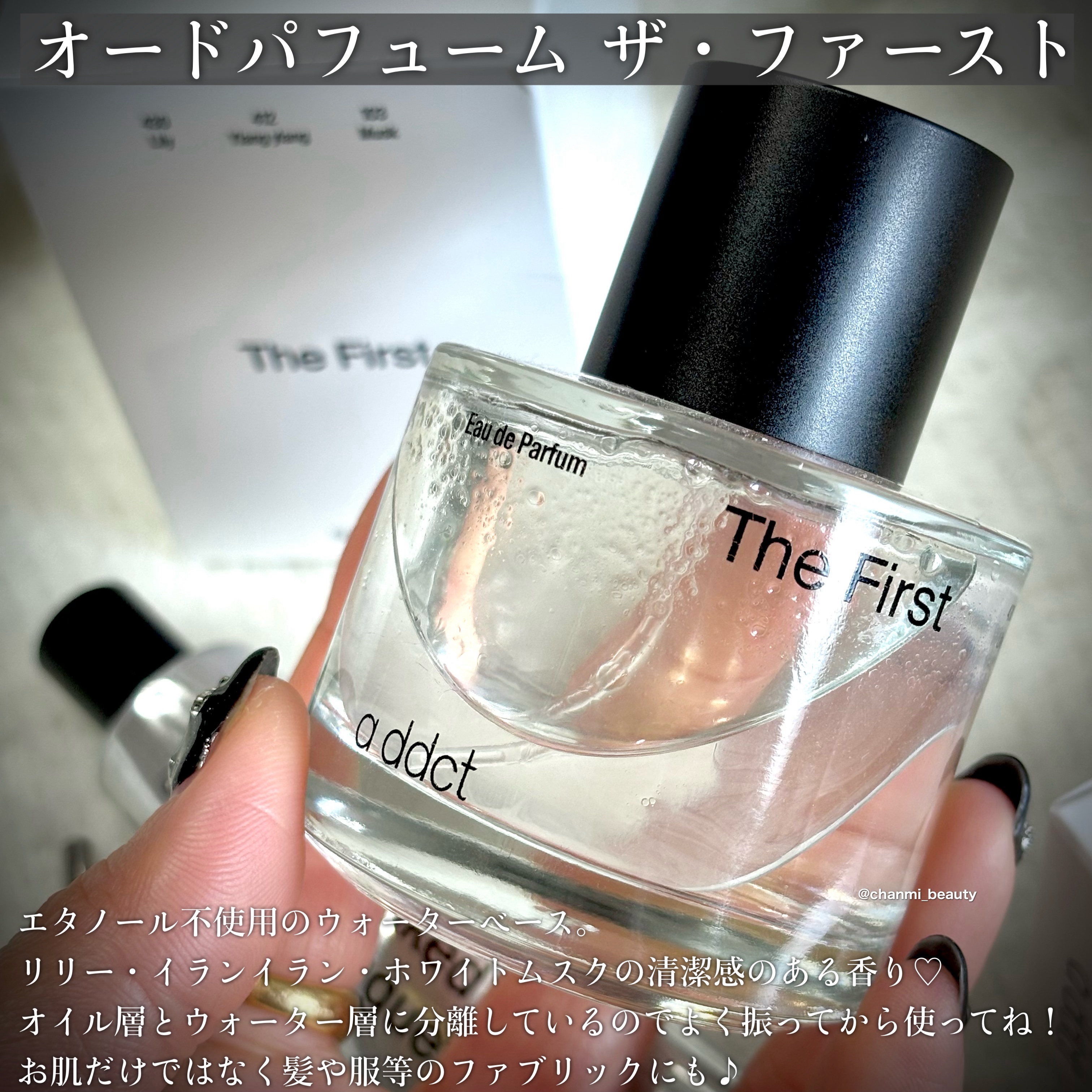 オードパフューム ザ・ファースト/Addct/香水(レディース)を使ったクチコミ（2枚目）