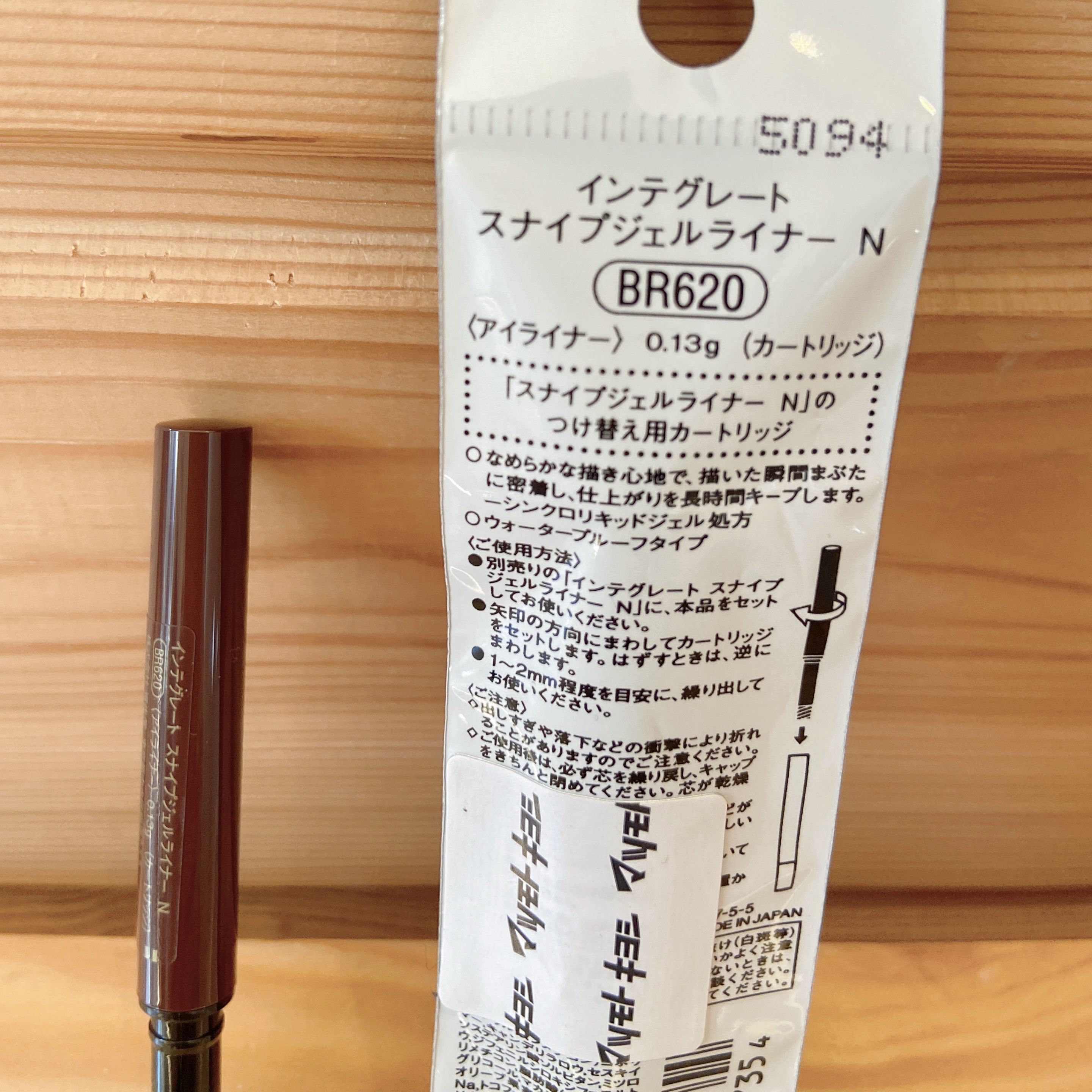 スナイプジェルライナー　N/インテグレート/ジェルアイライナーを使ったクチコミ（2枚目）