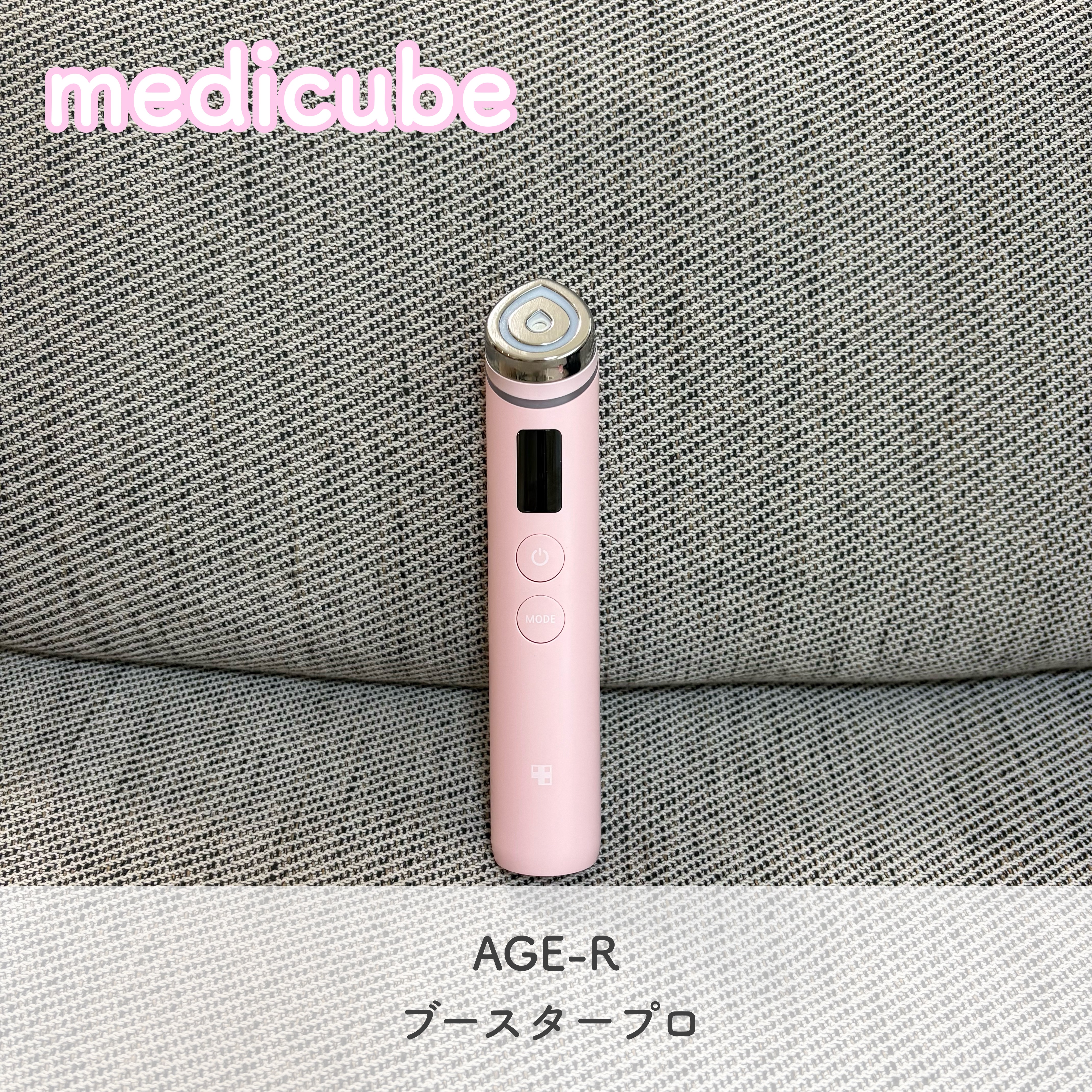 AGE-R ブースタープロ ピンク/MEDICUBE/美顔器・マッサージを使ったクチコミ（1枚目）