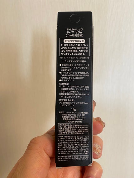 リペア セラム/ネイルホリック/ネイルオイル・トリートメントを使ったクチコミ(10枚目)