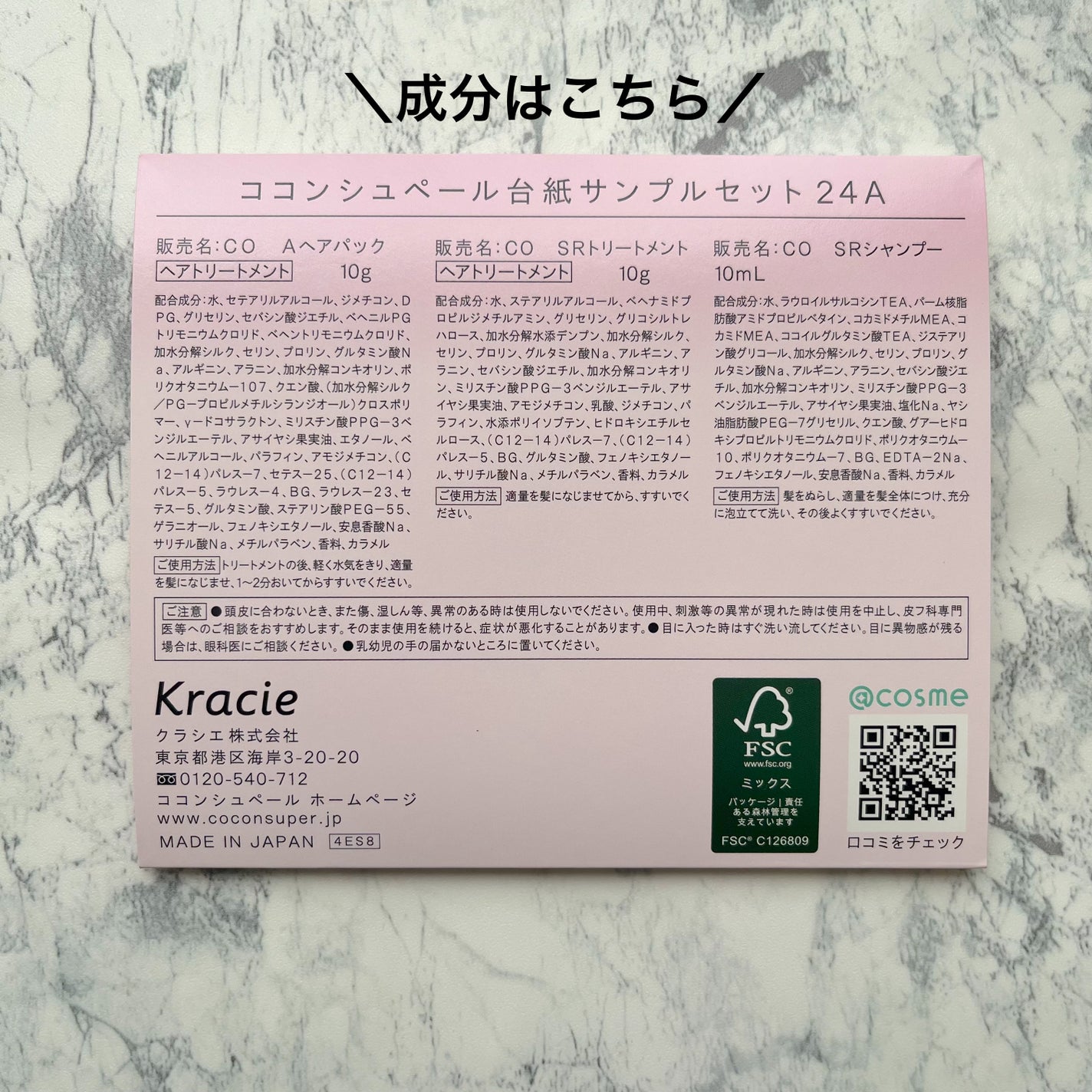 インナーコンフォートシャンプー/インテンシブリペアトリートメント(スリーク&リッチ)/ココンシュペール/市販シャンプーを使ったクチコミ(4枚目)