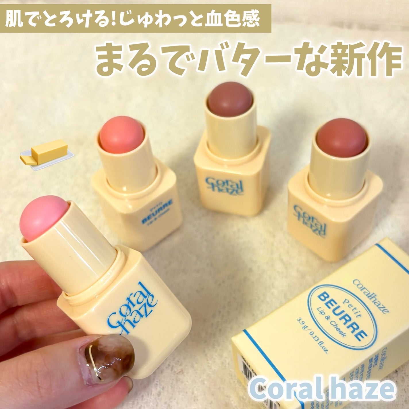 プチブール リップ&チーク/Coralhaze/口紅を使ったクチコミ(1枚目)