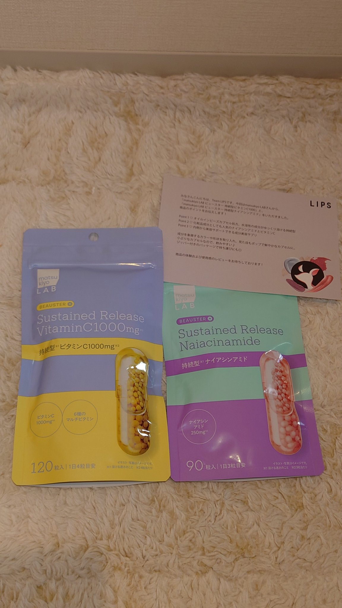 ビュースター 持続型ナイアシンアミド/matsukiyo LAB/美容サプリメントを使ったクチコミ（1枚目）