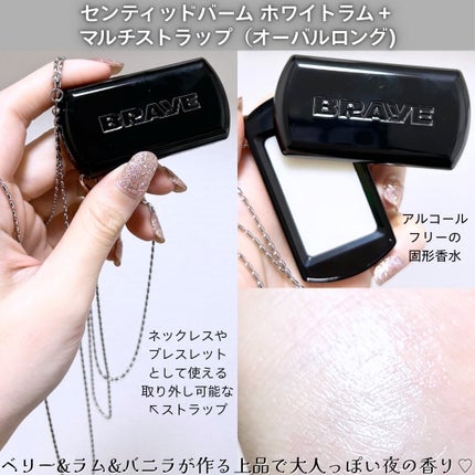 SCENTED BALM/BRAYE/練り香水を使ったクチコミ(3枚目)