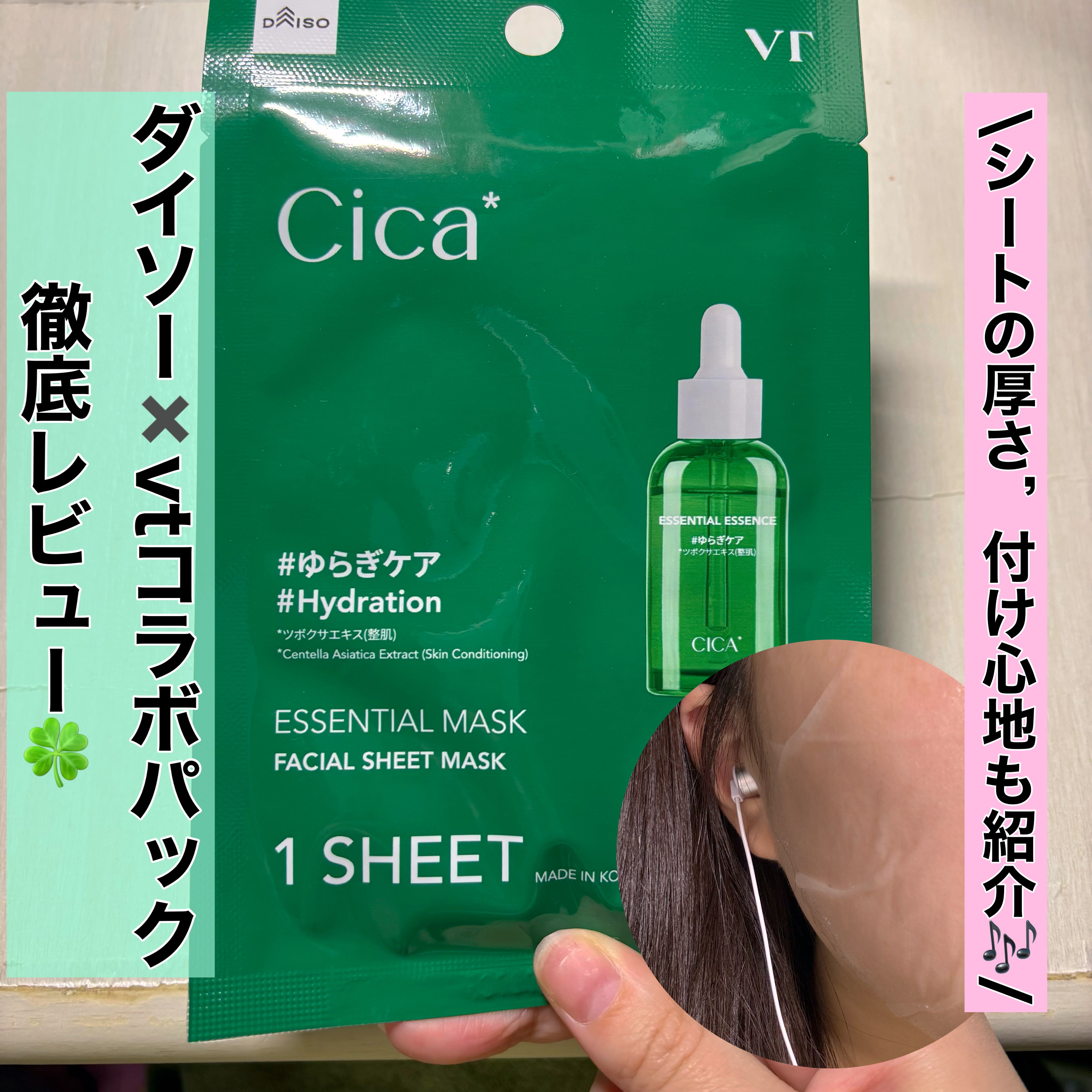 ダイソーパック/DAISO/シートマスク・パックを使ったクチコミ（1枚目）