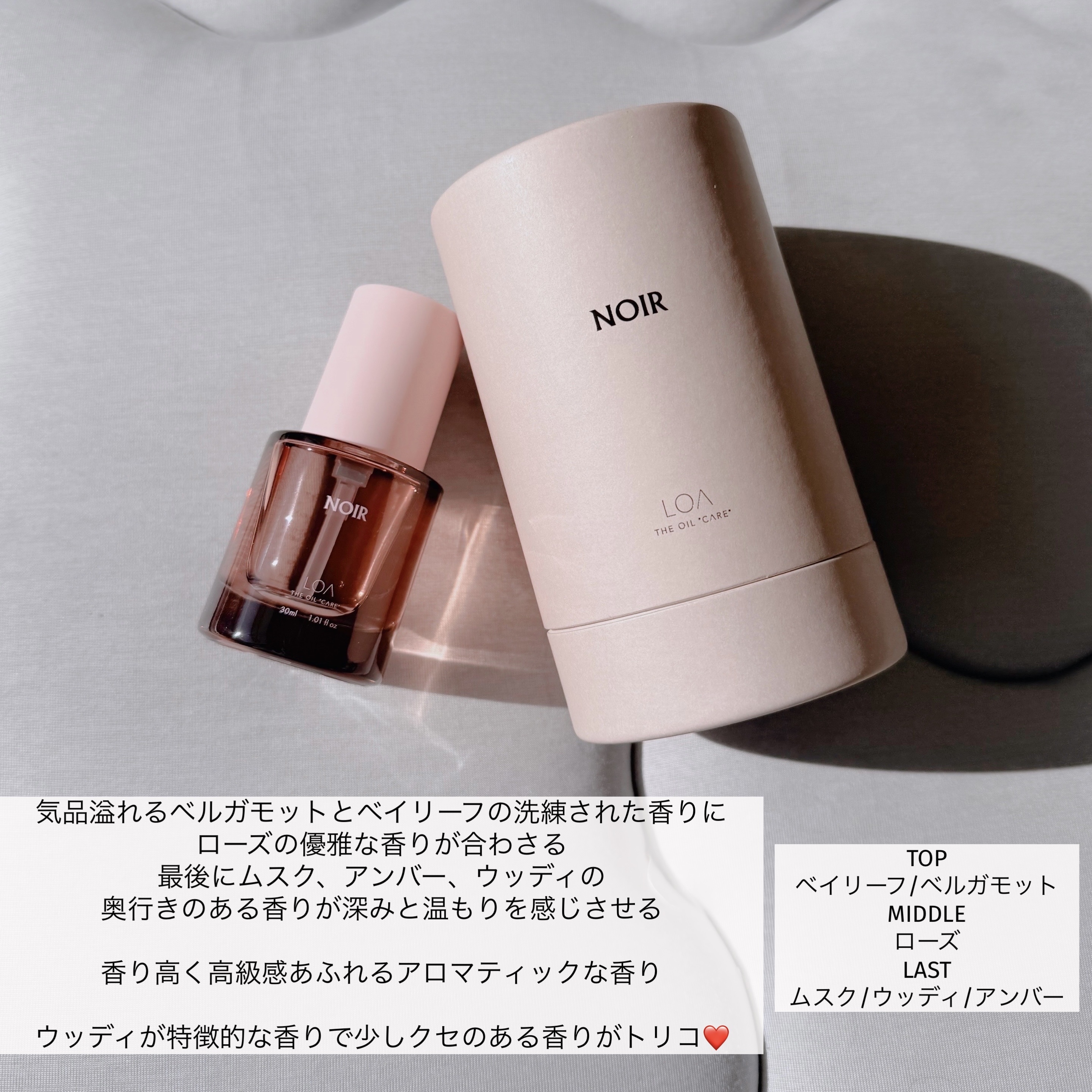 LOA THE OIL "CARE" NOIR/LOA The Oil/ヘアオイルを使ったクチコミ（2枚目）