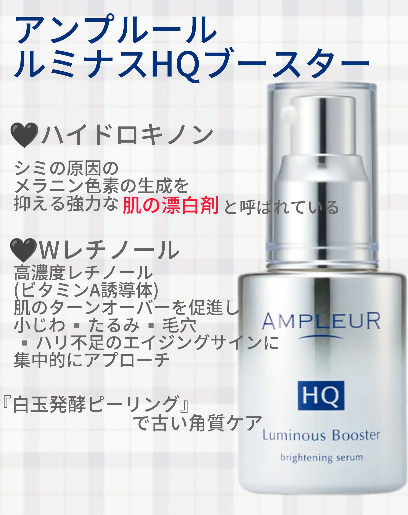 ルミナスHQブースター/アンプルール/ブースター・導入液を使ったクチコミ（2枚目）
