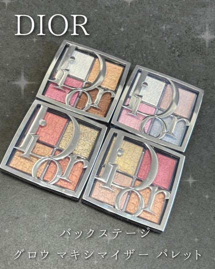 バックステージ グロウ マキシマイザー パレット/Dior/ハイライトを使ったクチコミ(7枚目)