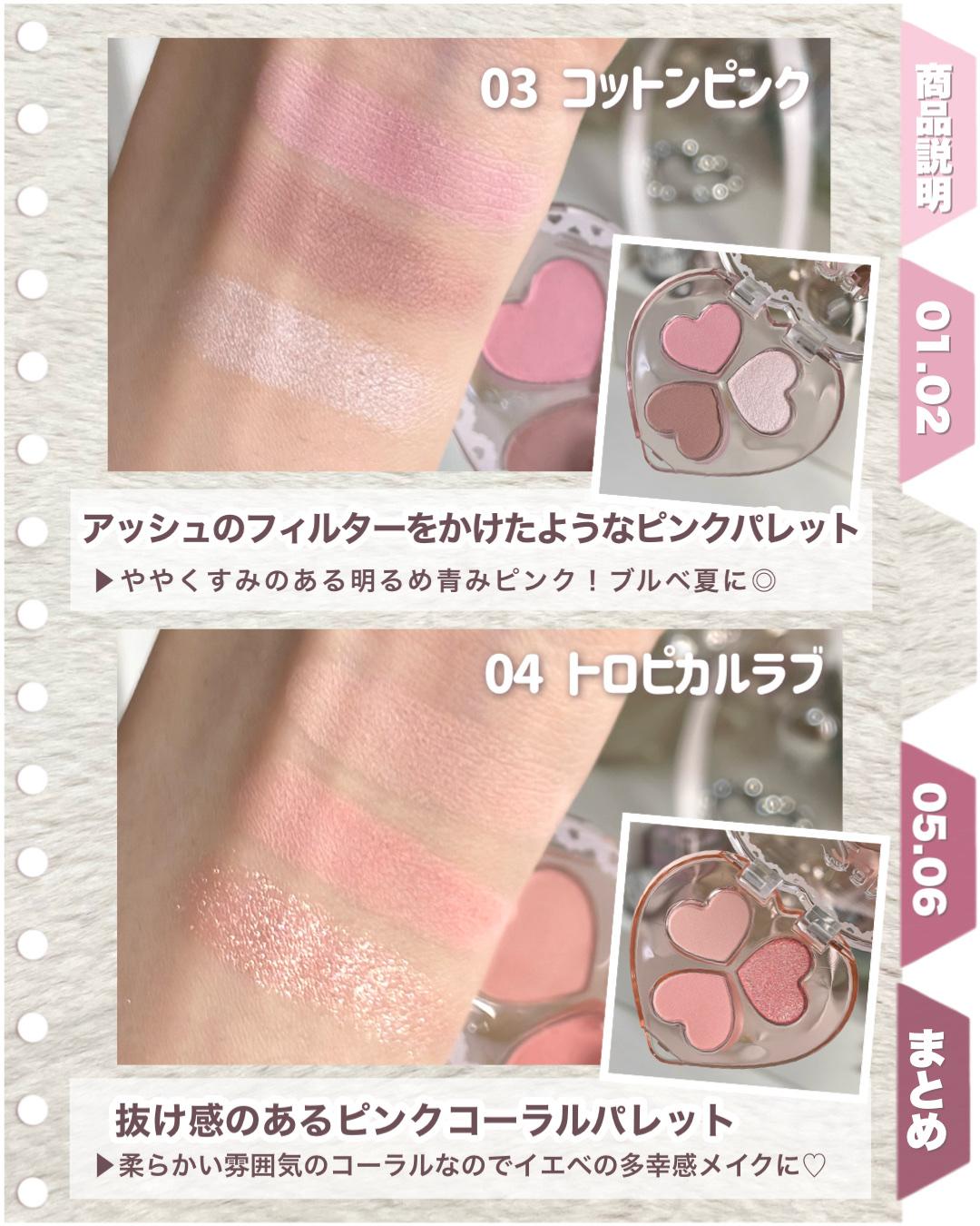 2025年冬新作アイシャドウパレット】ラブクローバーパレット｜2aNの