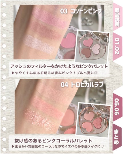 ラブクローバーパレット/2aN/アイシャドウパレットを使ったクチコミ(4枚目)