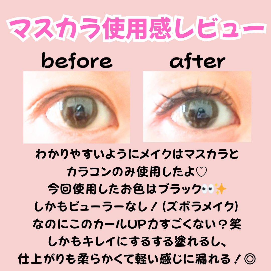 ハイパーリフトマスカラ/D-UP/マスカラを使ったクチコミ（3枚目）