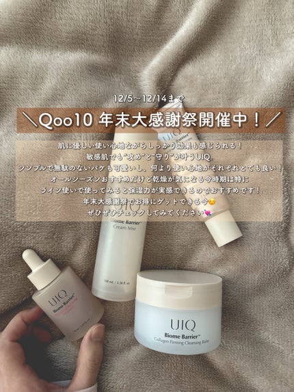 バイオームバリア クリームミスト/UIQ/ミスト状化粧水を使ったクチコミ(8枚目)