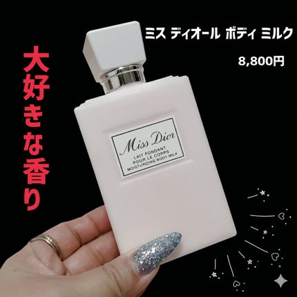 ミス ディオール ボディ ミルク/Dior/ボディミルクを使ったクチコミ(2枚目)