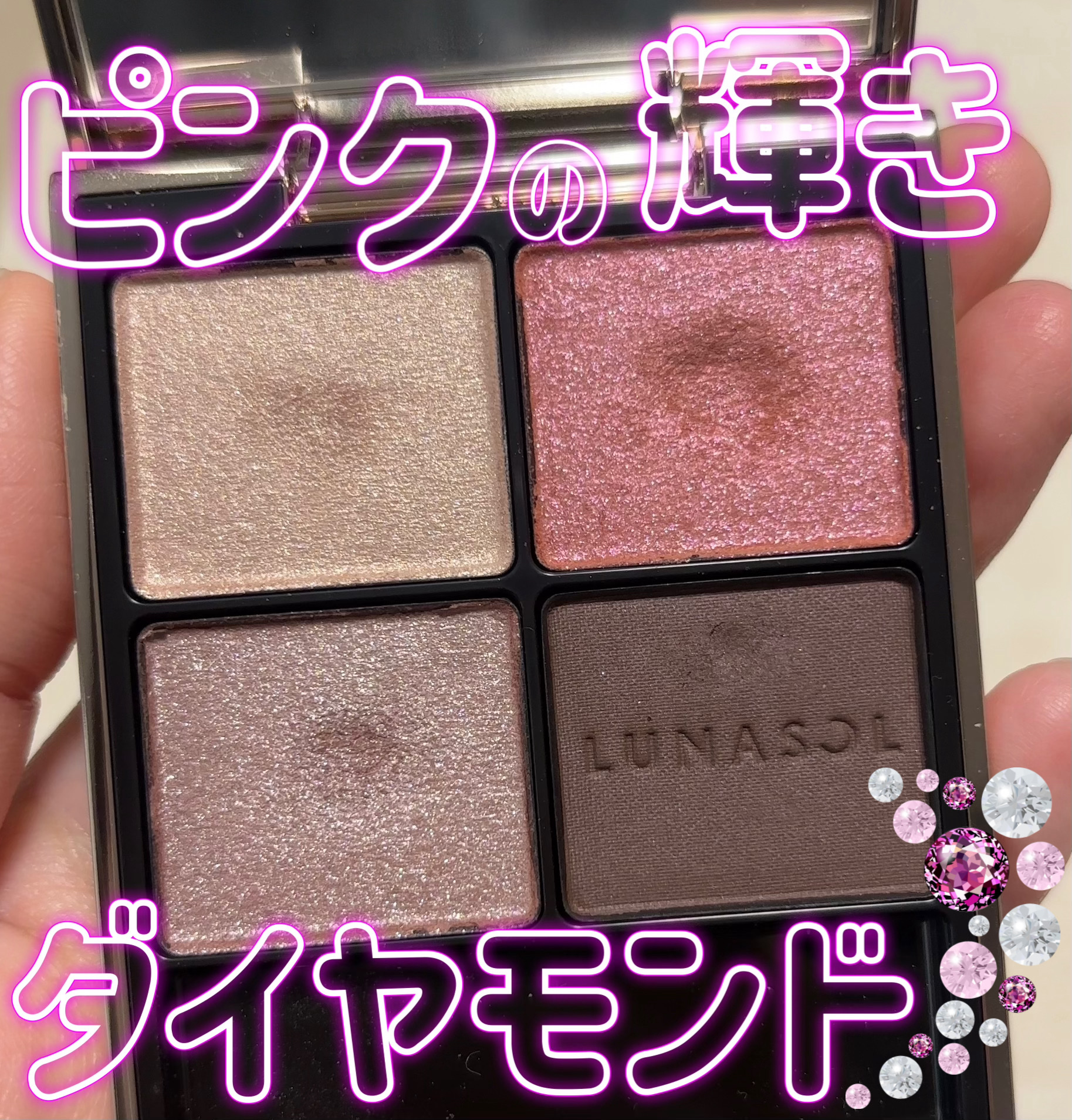 ルナソル アイカラーレーションN 10 Deep Rose Quartz/LUNASOL/アイシャドウパレットを使ったクチコミ（1枚目）