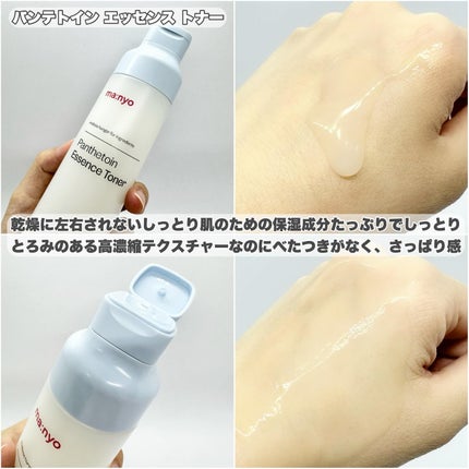 ピュア クレンジング オイル/manyo/オイルクレンジングを使ったクチコミ(3枚目)