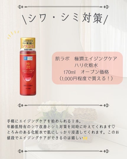 あこ on LIPS 「◎たっぷり水分補給◎誰でも手軽に始められるスキンケア今回は『プ..」(4枚目)