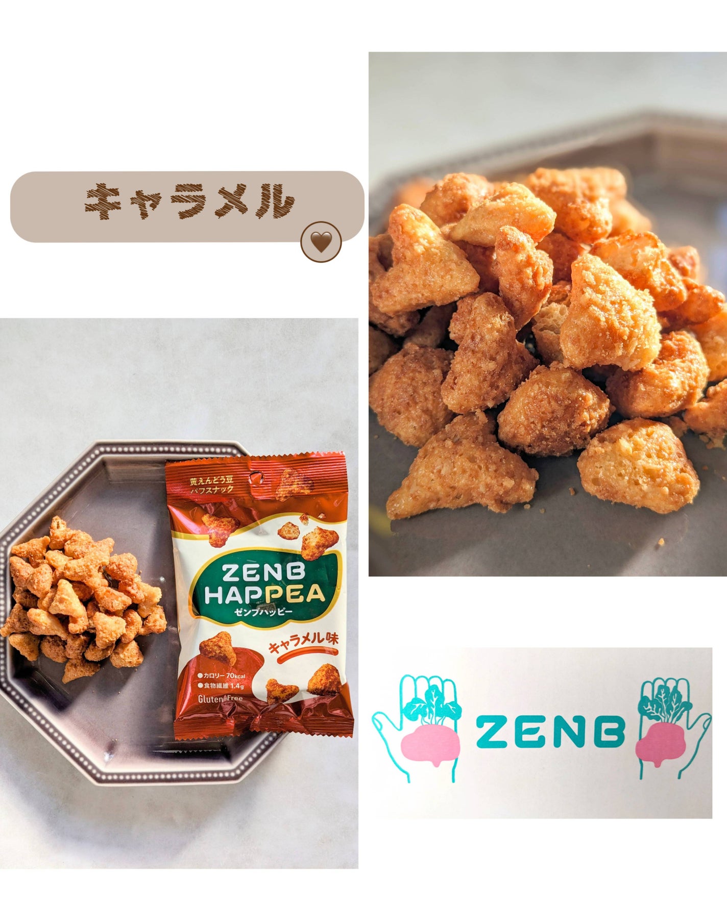 コスメ大好き☆きらら on LIPS 「ゼンブハッピー3種(キャラメル、メープル、カカオ)を食べてみま..」(3枚目)