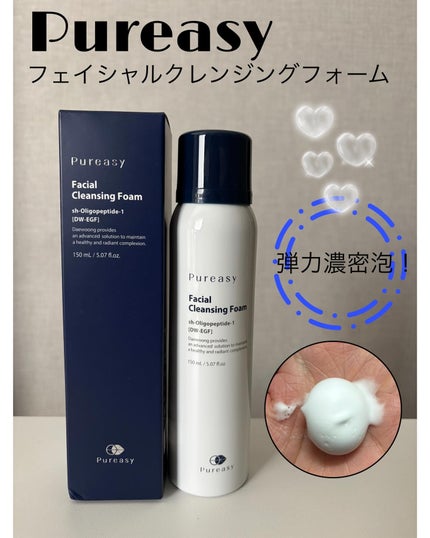 フェイシャルクレンジングフォーム/ピュレアジー/洗顔フォームを使ったクチコミ(1枚目)