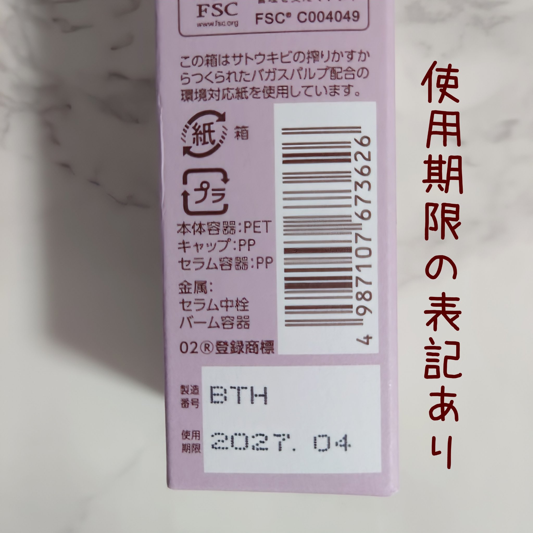 アイゾーン ダブルリバイタライザー/BRIGHTAGE/アイケア・アイクリームを使ったクチコミ（3枚目）