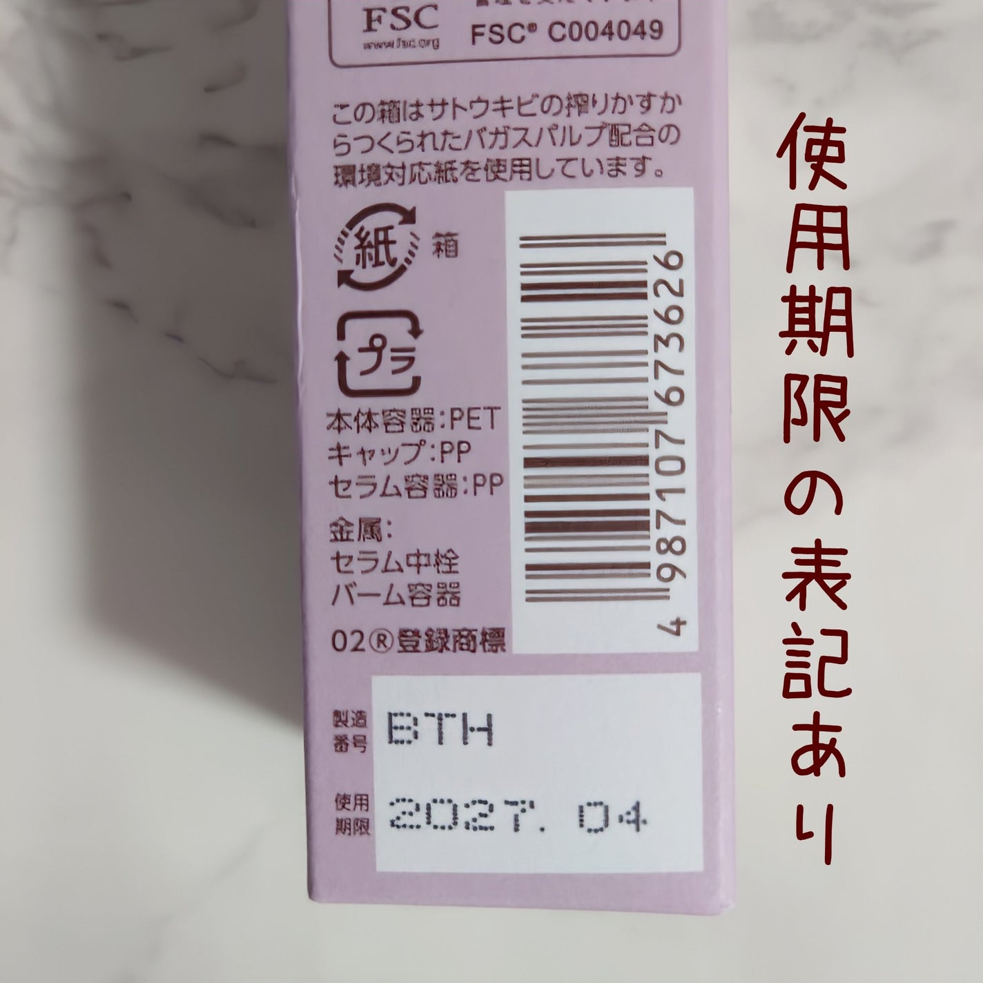 アイゾーン ダブルリバイタライザー/BRIGHTAGE/アイケア・アイクリームを使ったクチコミ(3枚目)