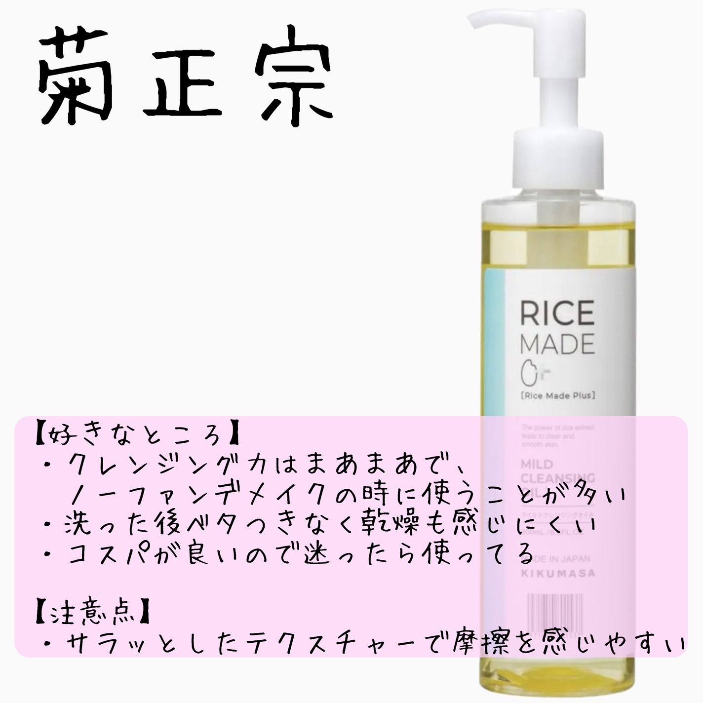 マイルドクレンジング オイル/ファンケル/オイルクレンジングを使ったクチコミ(4枚目)