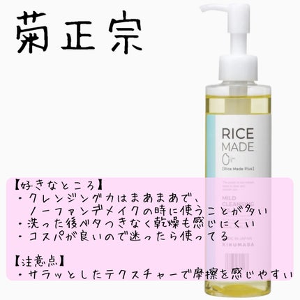 マイルドクレンジング オイル/ファンケル/オイルクレンジングを使ったクチコミ(4枚目)