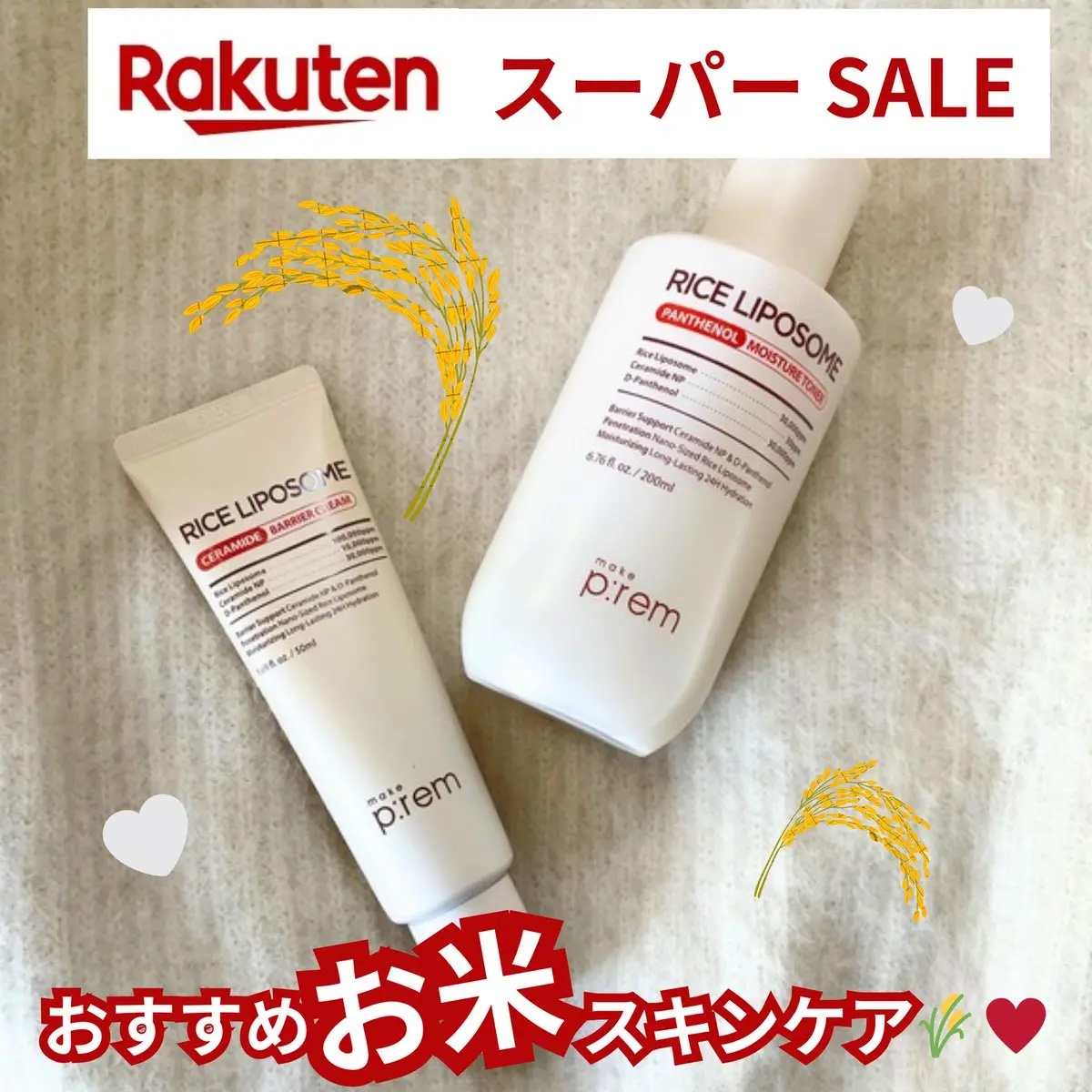 ライスリポソームパンテノールモイスチャートナー/make prem/化粧水を使ったクチコミ（1枚目）