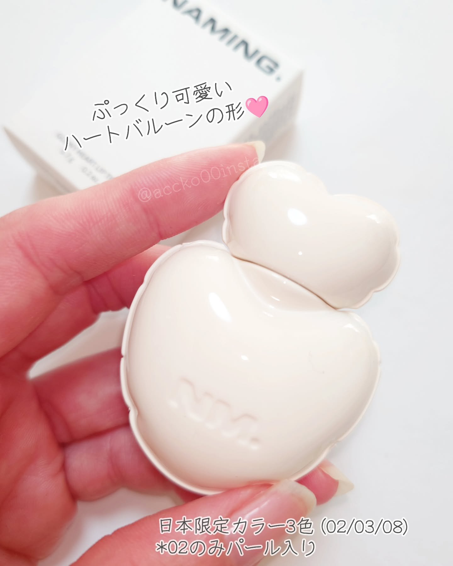 ネーミング グロウ ハートリップティント 05（数量限定）/NAMING./リップティントを使ったクチコミ（2枚目）