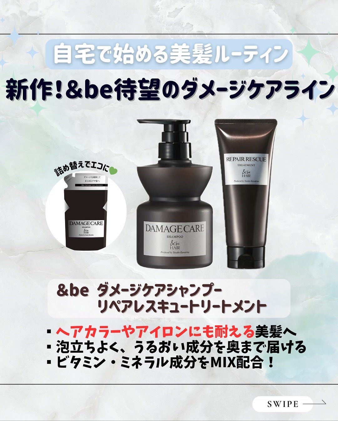 uni on LIPS 「こんにちは!冬の悩みといえば、乾燥やうねり。肌はもちろん、髪に..」(7枚目)