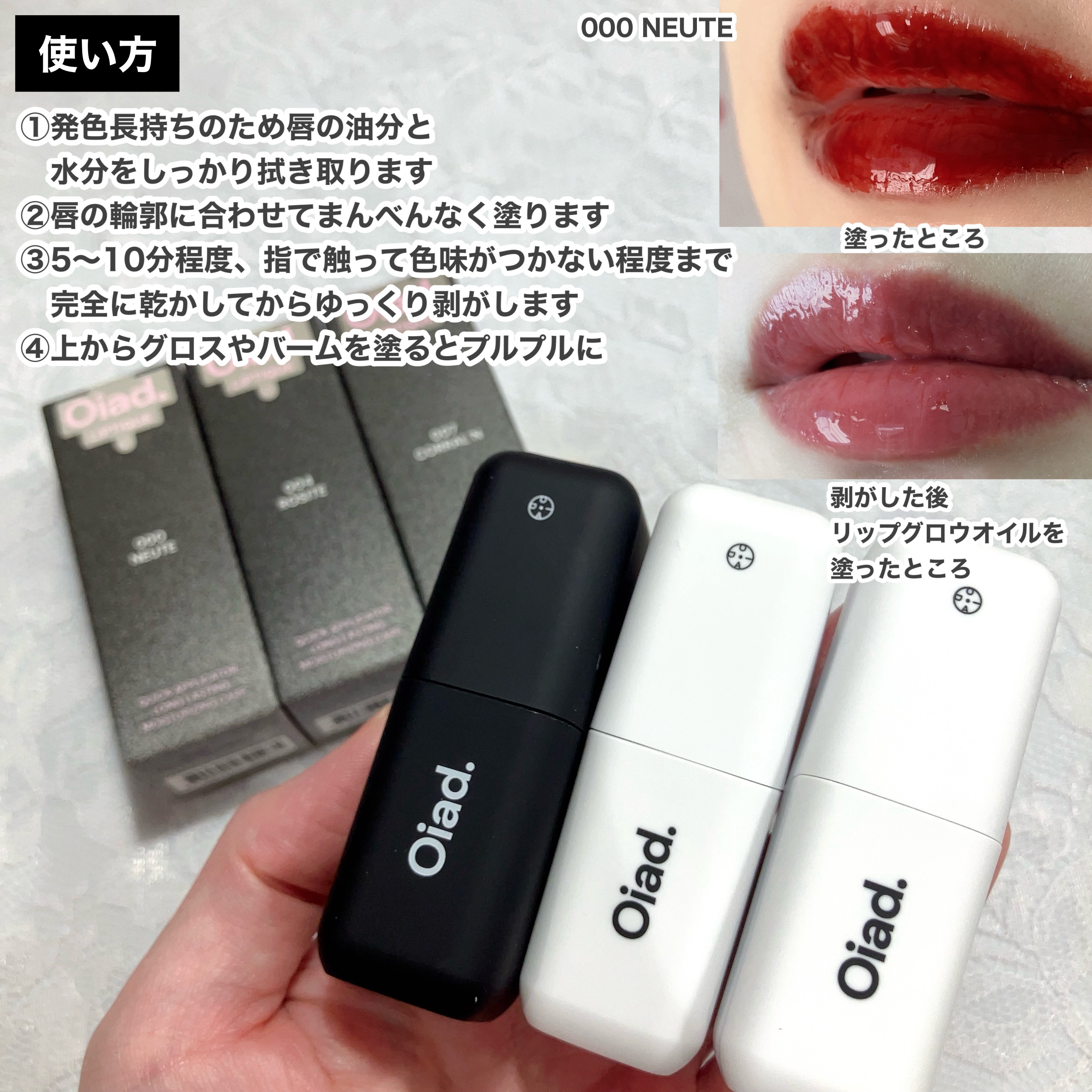 リップティーク/oiad/口紅を使ったクチコミ（2枚目）