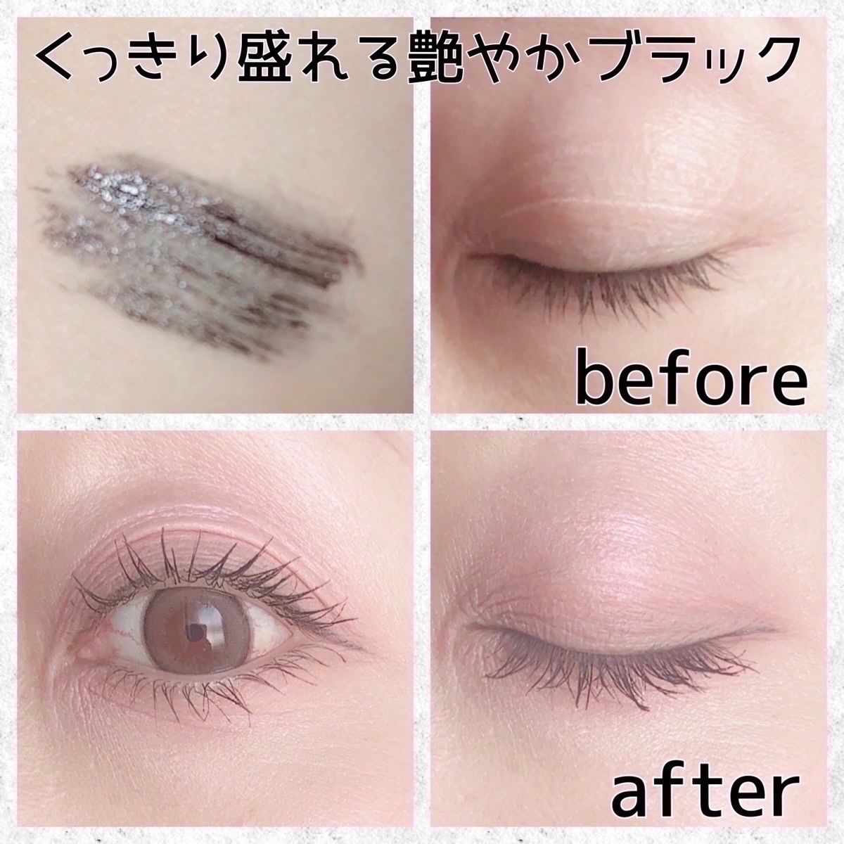 ハイパーリフトマスカラ/D-UP/マスカラを使ったクチコミ（3枚目）