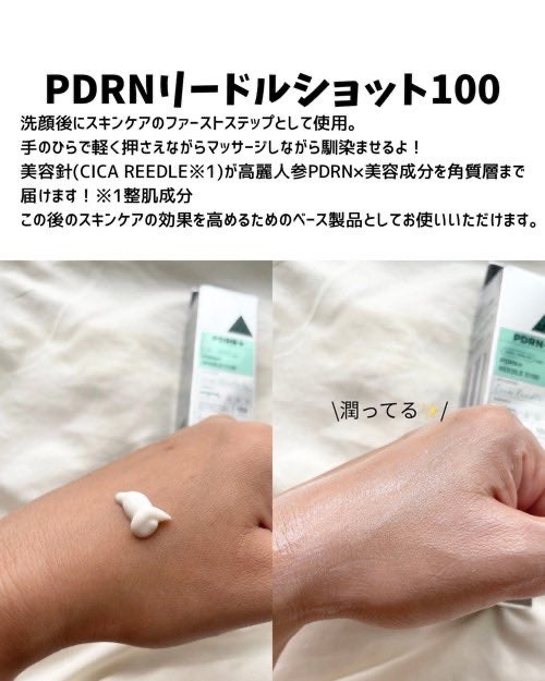 PDRN カプセルクリーム 100/VT/フェイスクリームを使ったクチコミ（2枚目）