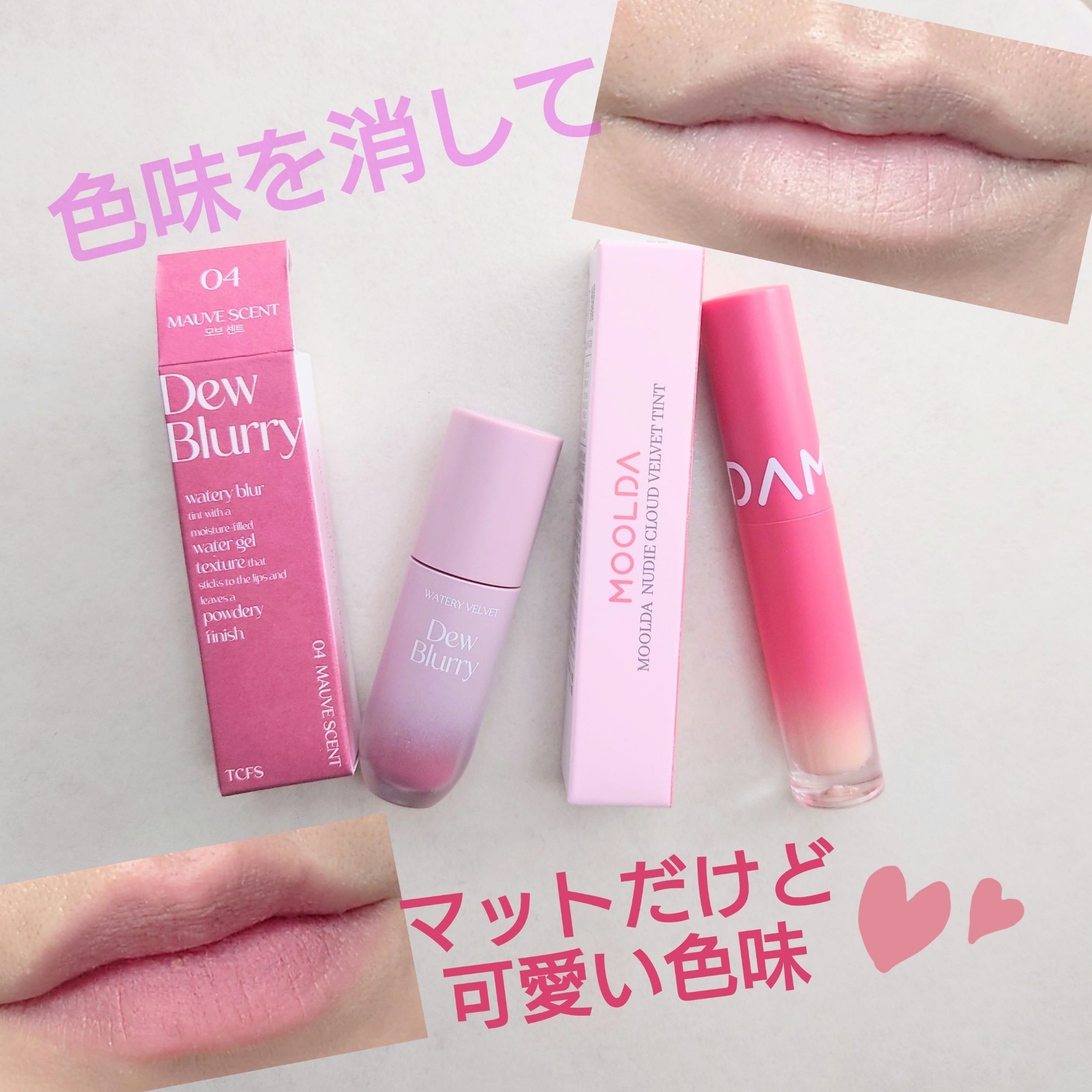 デュブラリーティント/too cool for school/リップティントを使ったクチコミ（1枚目）