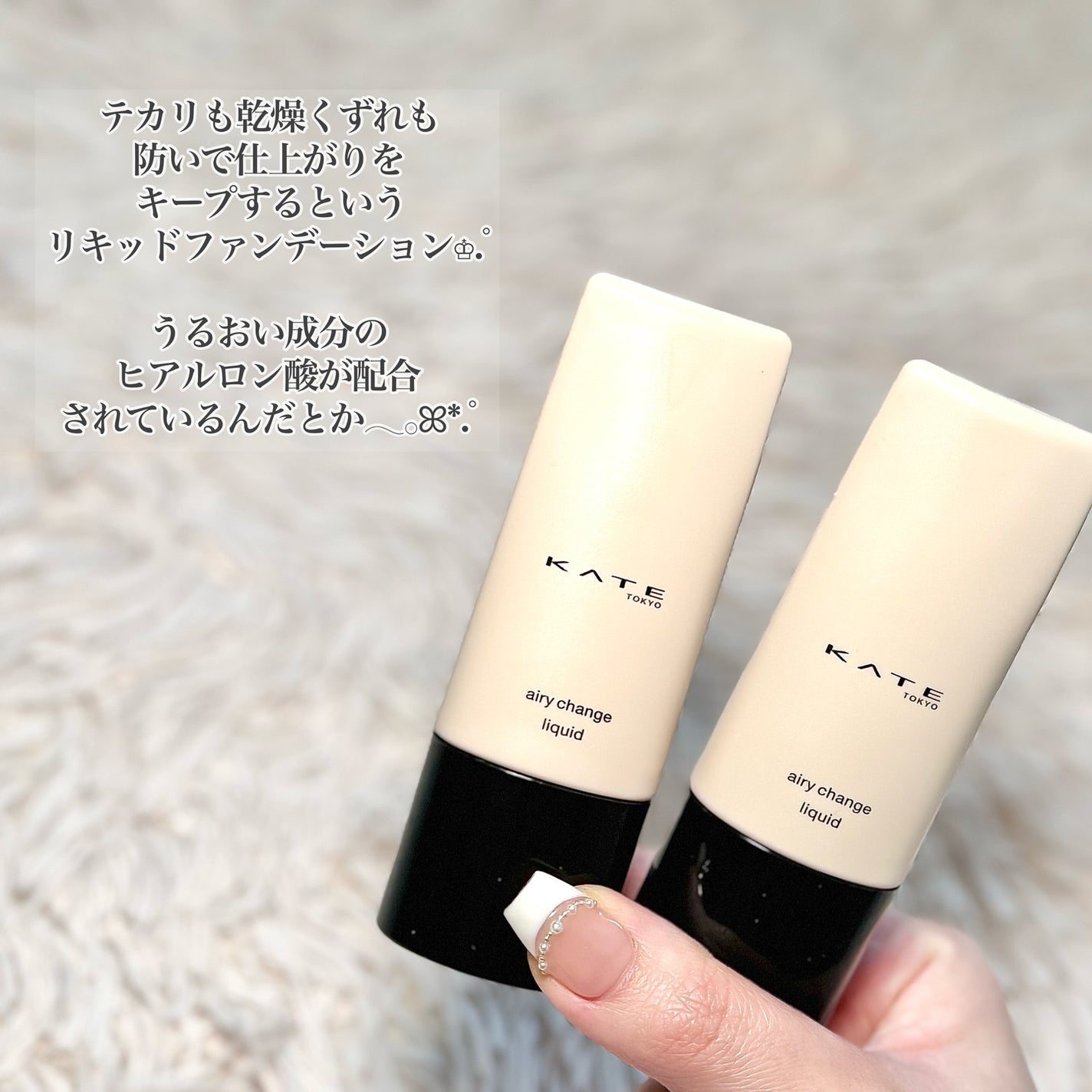 エアリーチェンジリキッド/KATE/リキッドファンデーションを使ったクチコミ(2枚目)