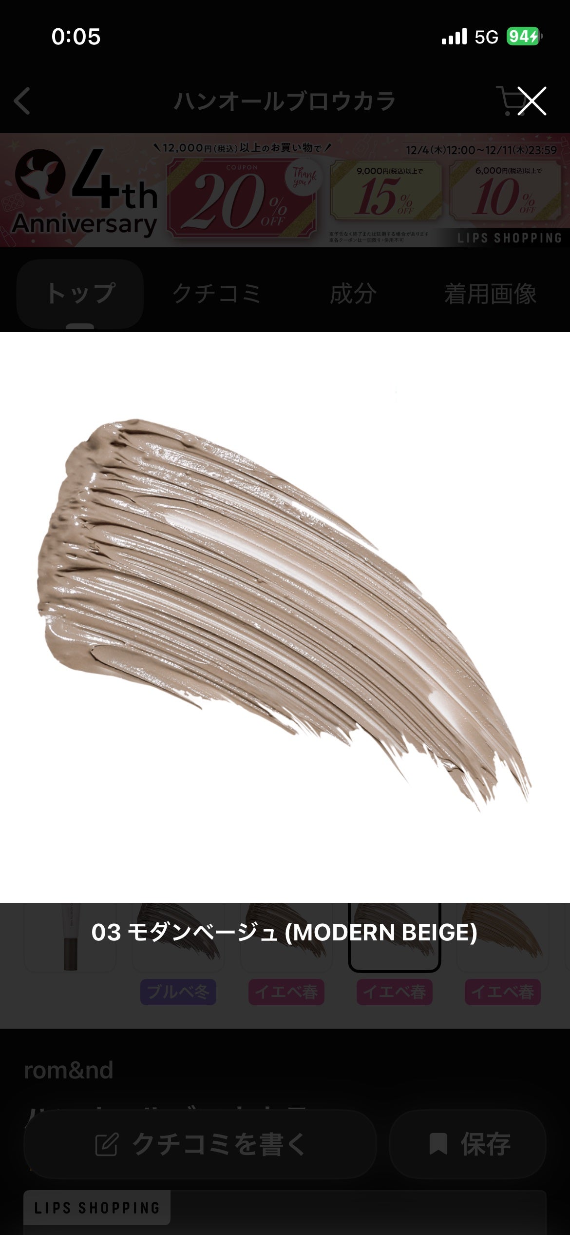 スムースリキッドアイライナー スーパーキープ/ヒロインメイク/リキッドアイライナーを使ったクチコミ(7枚目)