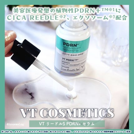 リードルS PDRN+ セラム/VT/美容液を使ったクチコミ(1枚目)