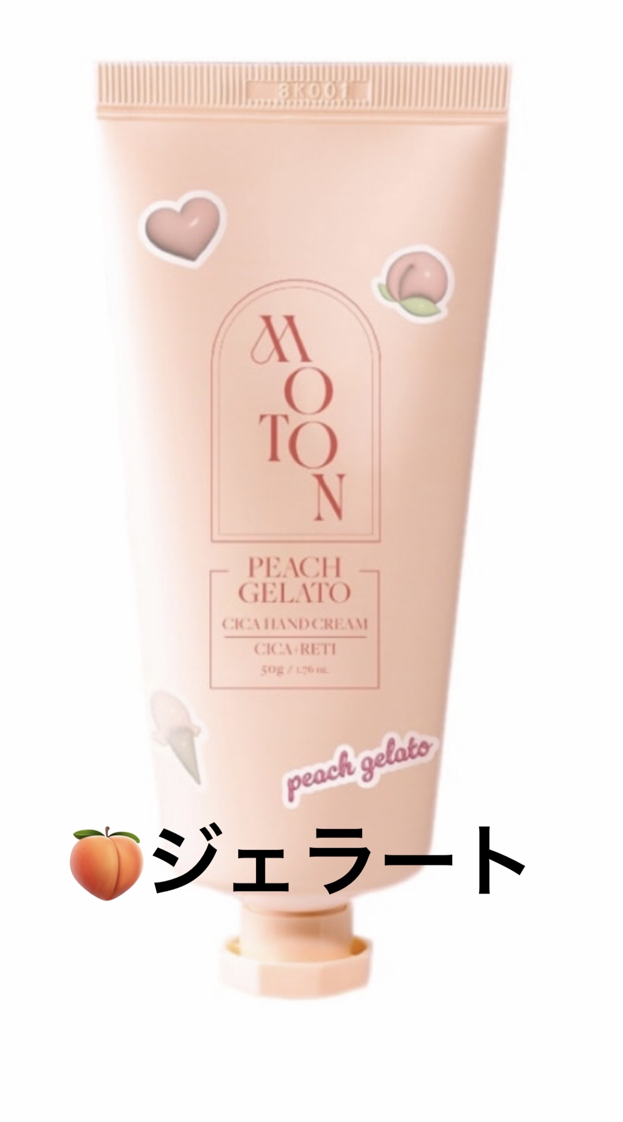 MOTON シルクハンドクリーム  PEACH GELATOのクチコミ「MOTONシルクハンドクリーム  PEACH GELATO
PEACH GELATO¥1,00.....」（1枚目）