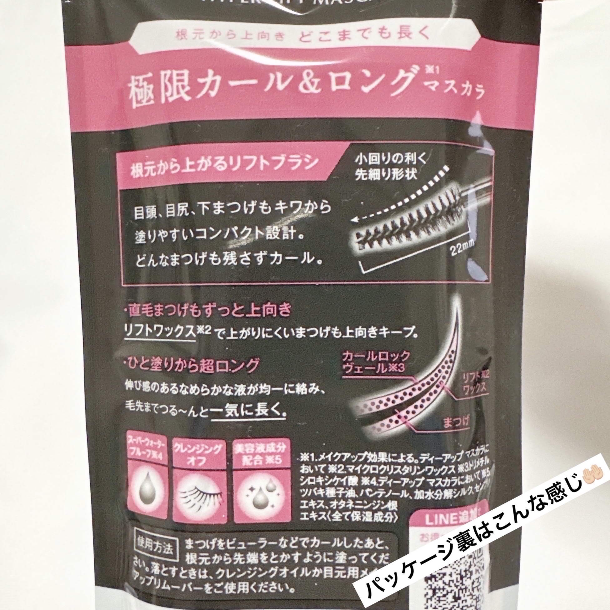 ハイパーリフトマスカラ/D-UP/マスカラを使ったクチコミ（3枚目）