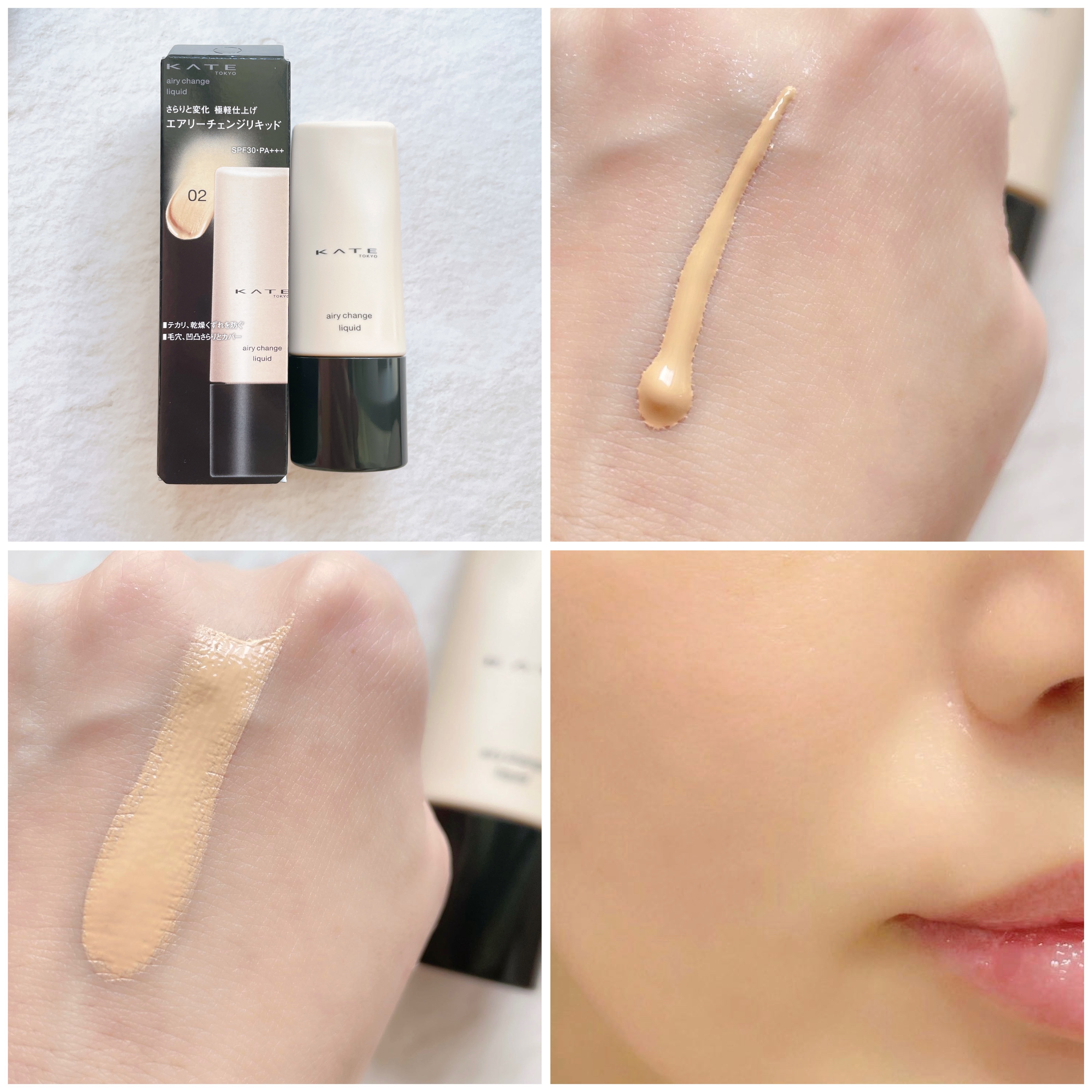 エアリーチェンジリキッド/KATE/リキッドファンデーションを使ったクチコミ（3枚目）