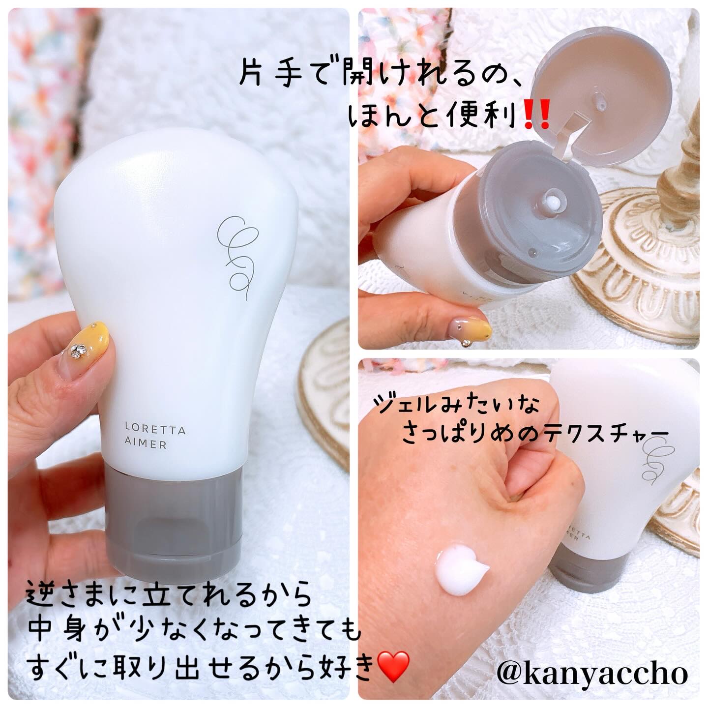 ロレッタ エメ ナイトトリートメントのクチコミ「⑅◡̈*
 
いつもお世話になってるモラタメさんで
LORETTA AIMER ナイトトリート.....」（2枚目）