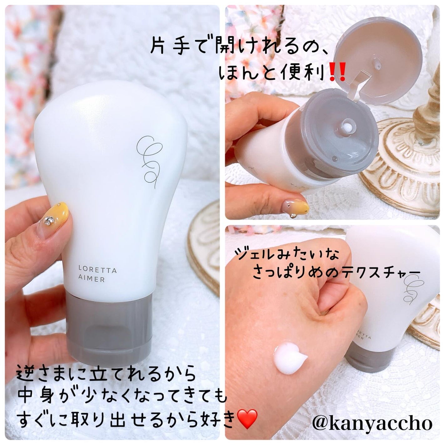 エメ ナイトトリートメント/ロレッタ/アウトバストリートメントを使ったクチコミ(2枚目)