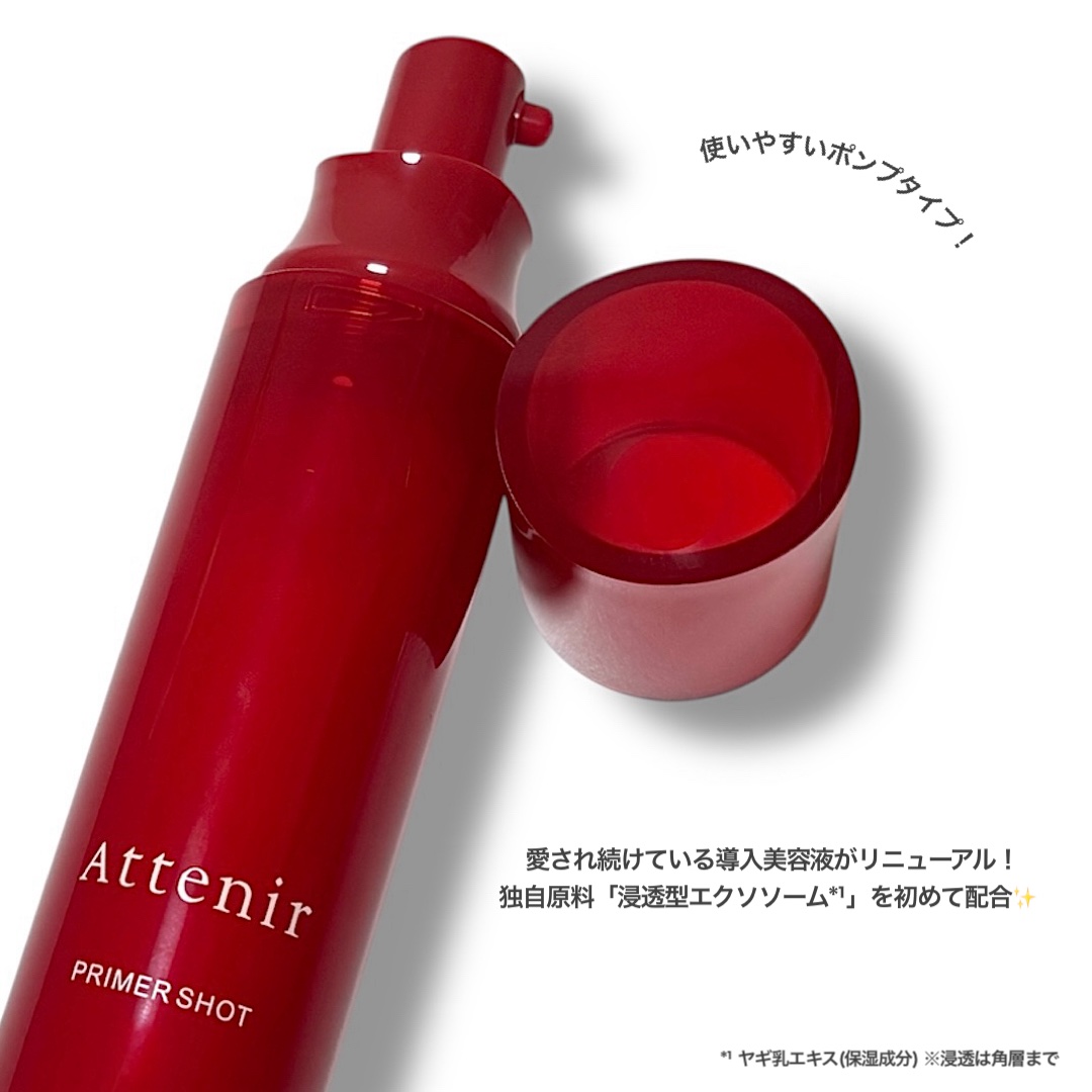 プライマーショット/アテニア/美容液を使ったクチコミ（2枚目）